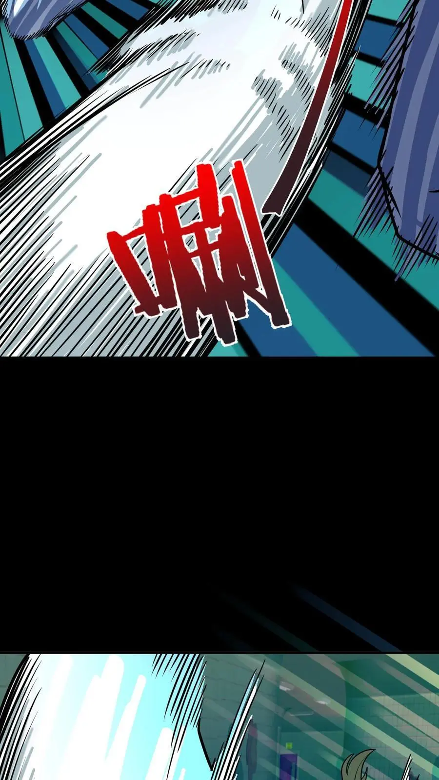 第283话 撑爆暴食鬼！ 第23页