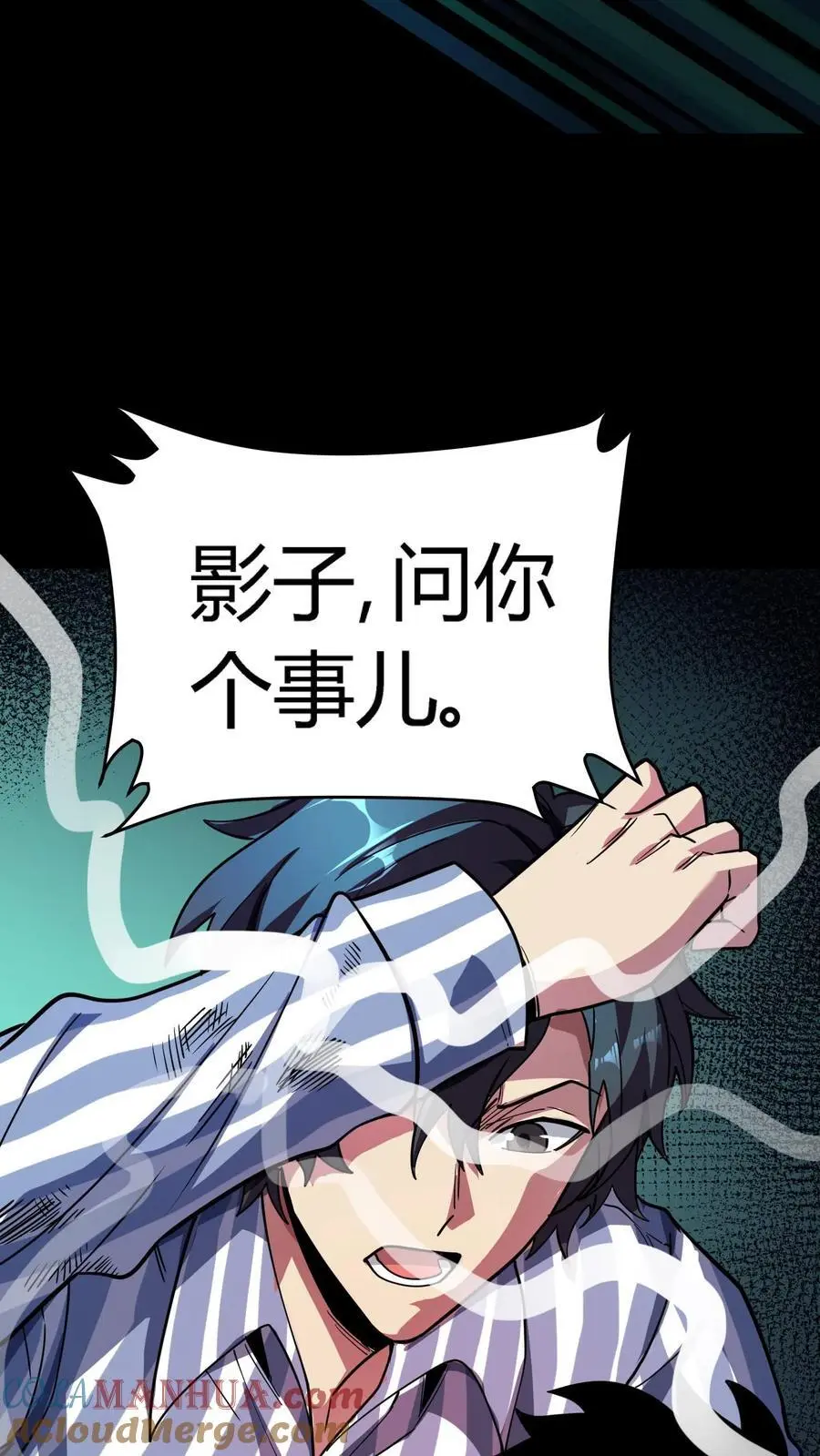 第283话 撑爆暴食鬼！ 第25页