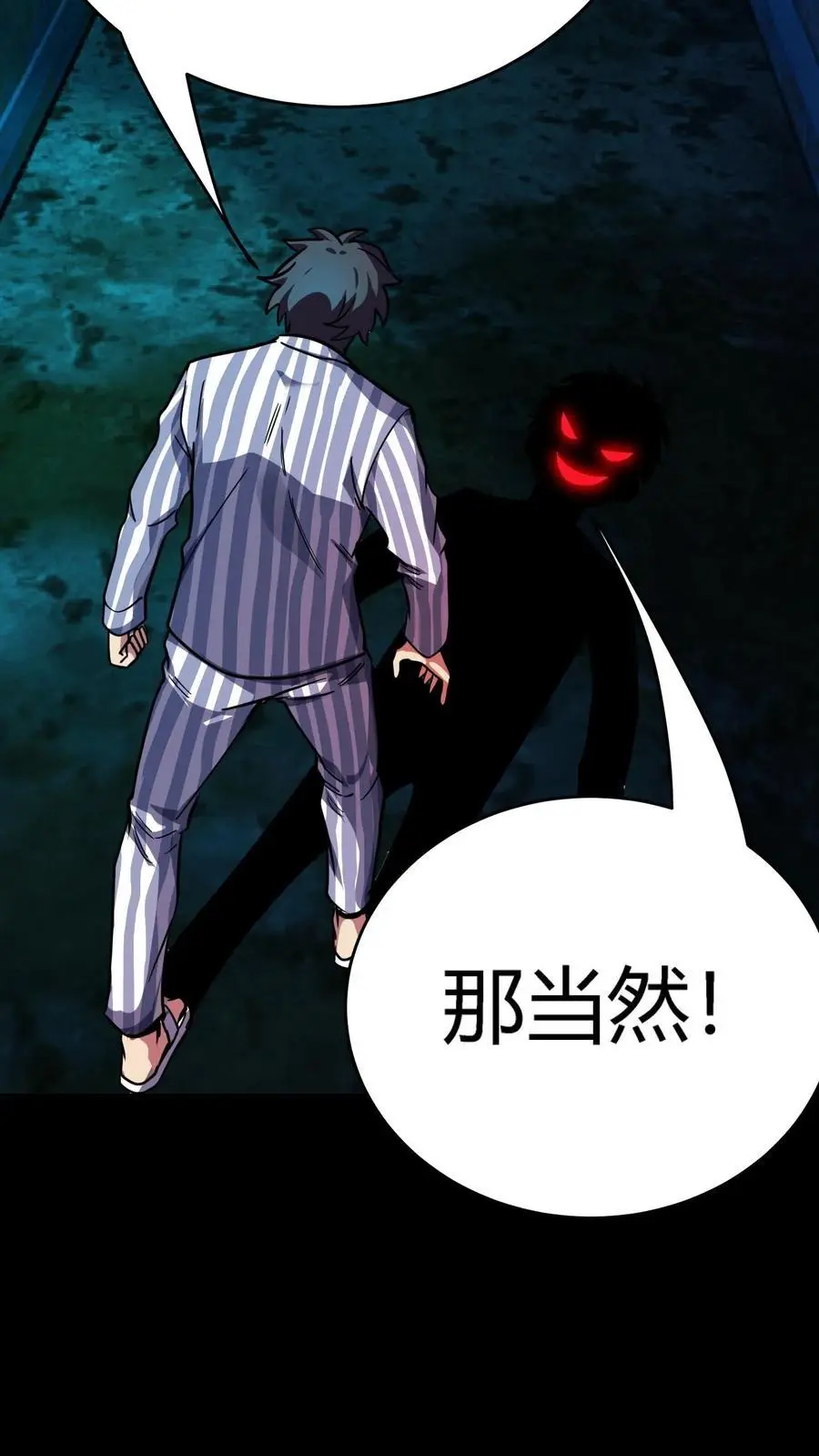 第283话 撑爆暴食鬼！ 第27页