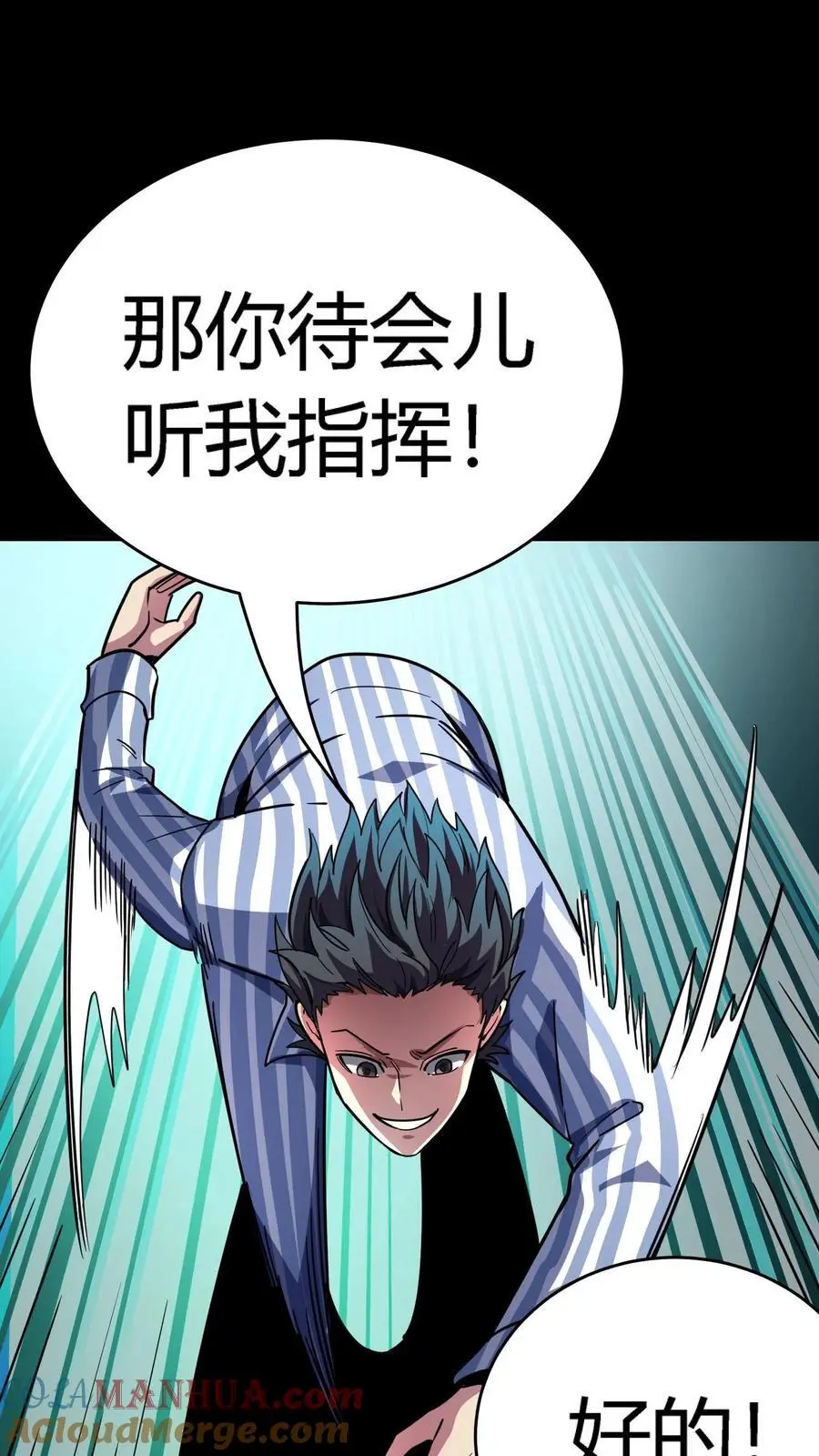 第283话 撑爆暴食鬼！ 第28页