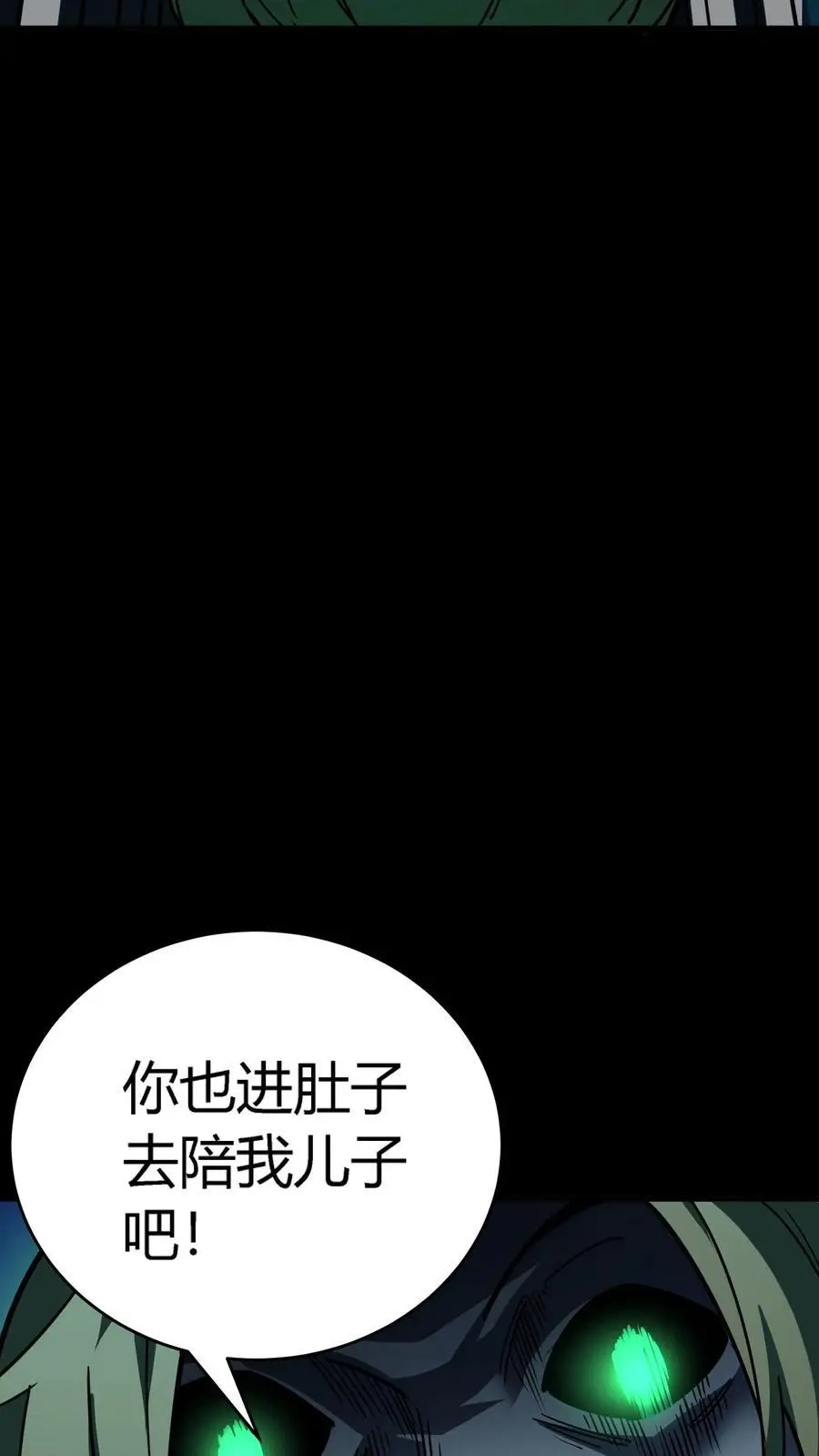 第283话 撑爆暴食鬼！ 第30页