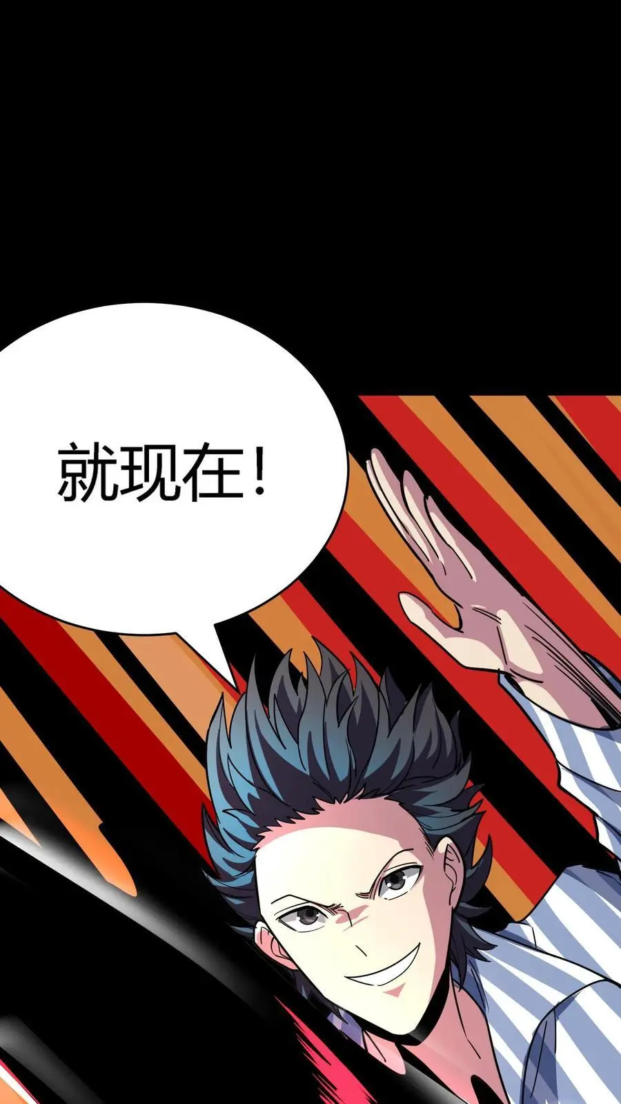第283话 撑爆暴食鬼！ 第32页