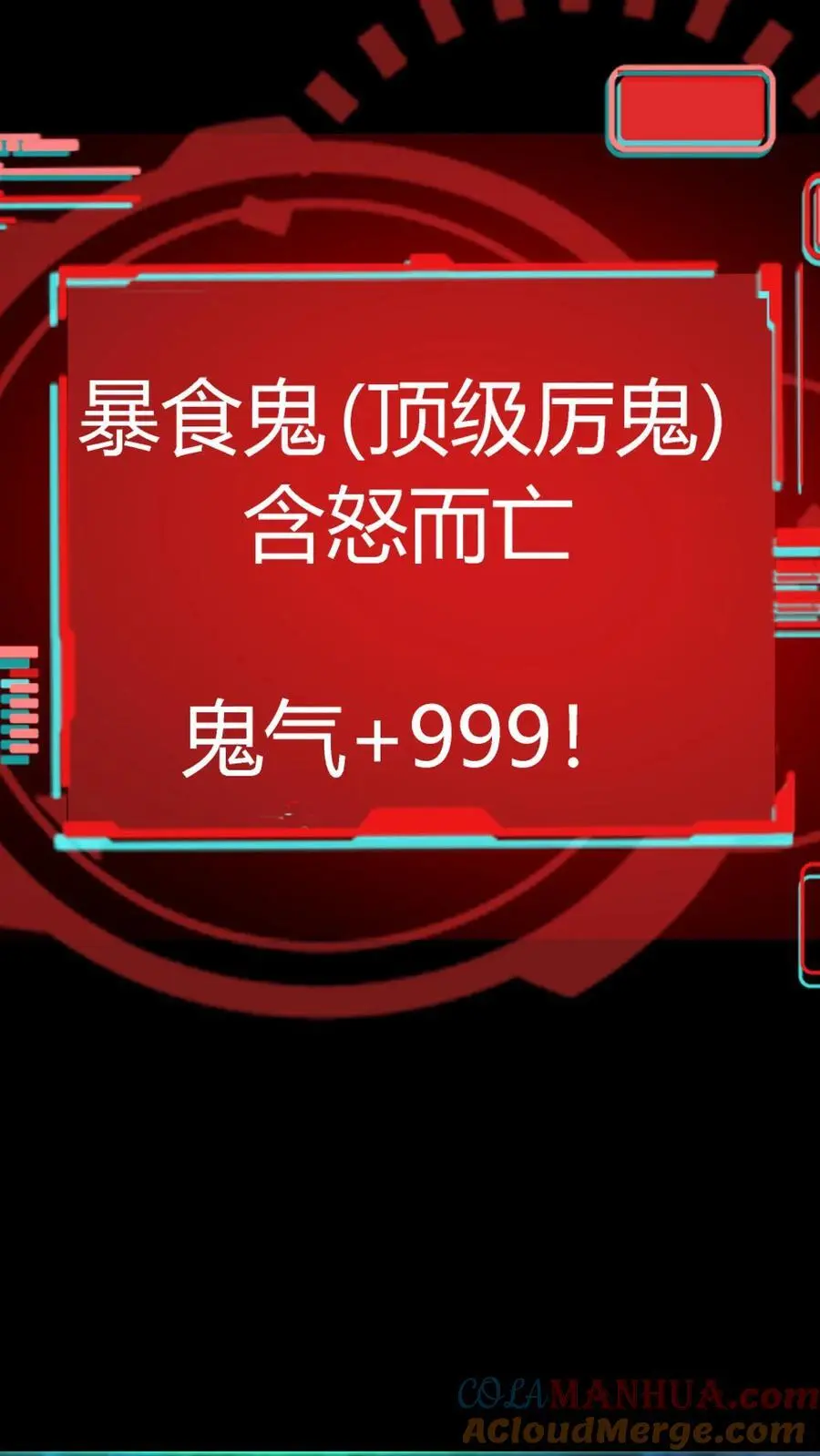第283话 撑爆暴食鬼！ 第40页