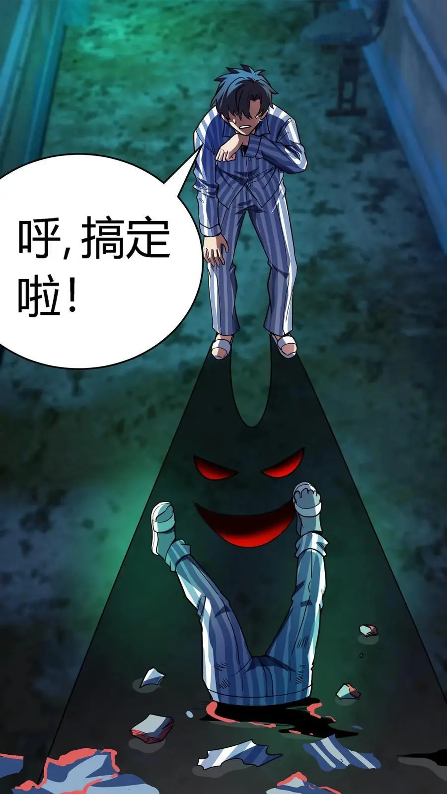 第283话 撑爆暴食鬼！ 第41页