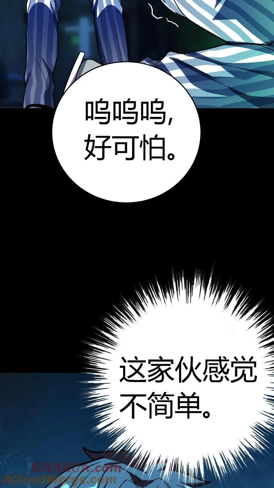 第283话 撑爆暴食鬼！ 第43页