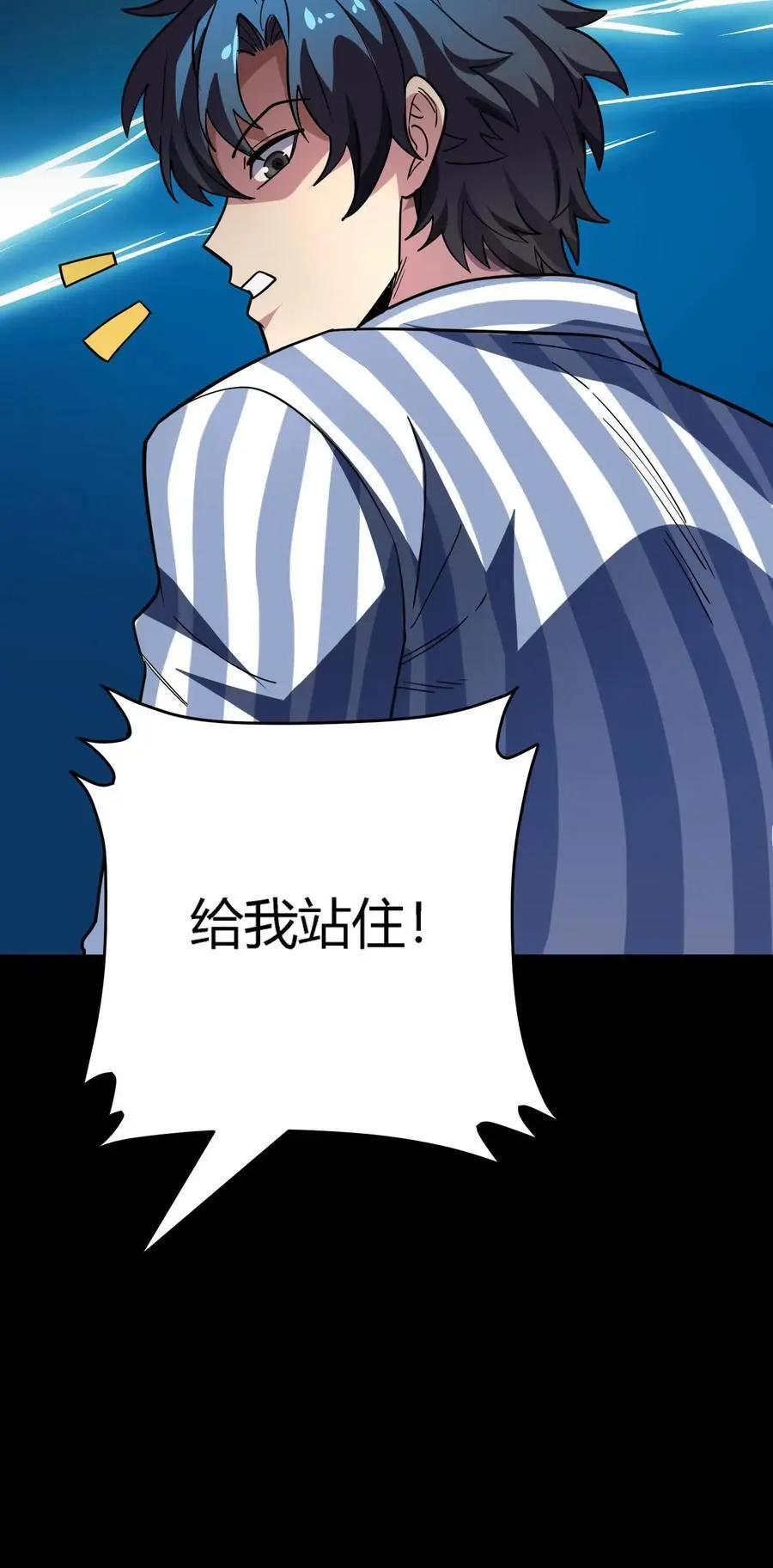 第283话 撑爆暴食鬼！ 第48页