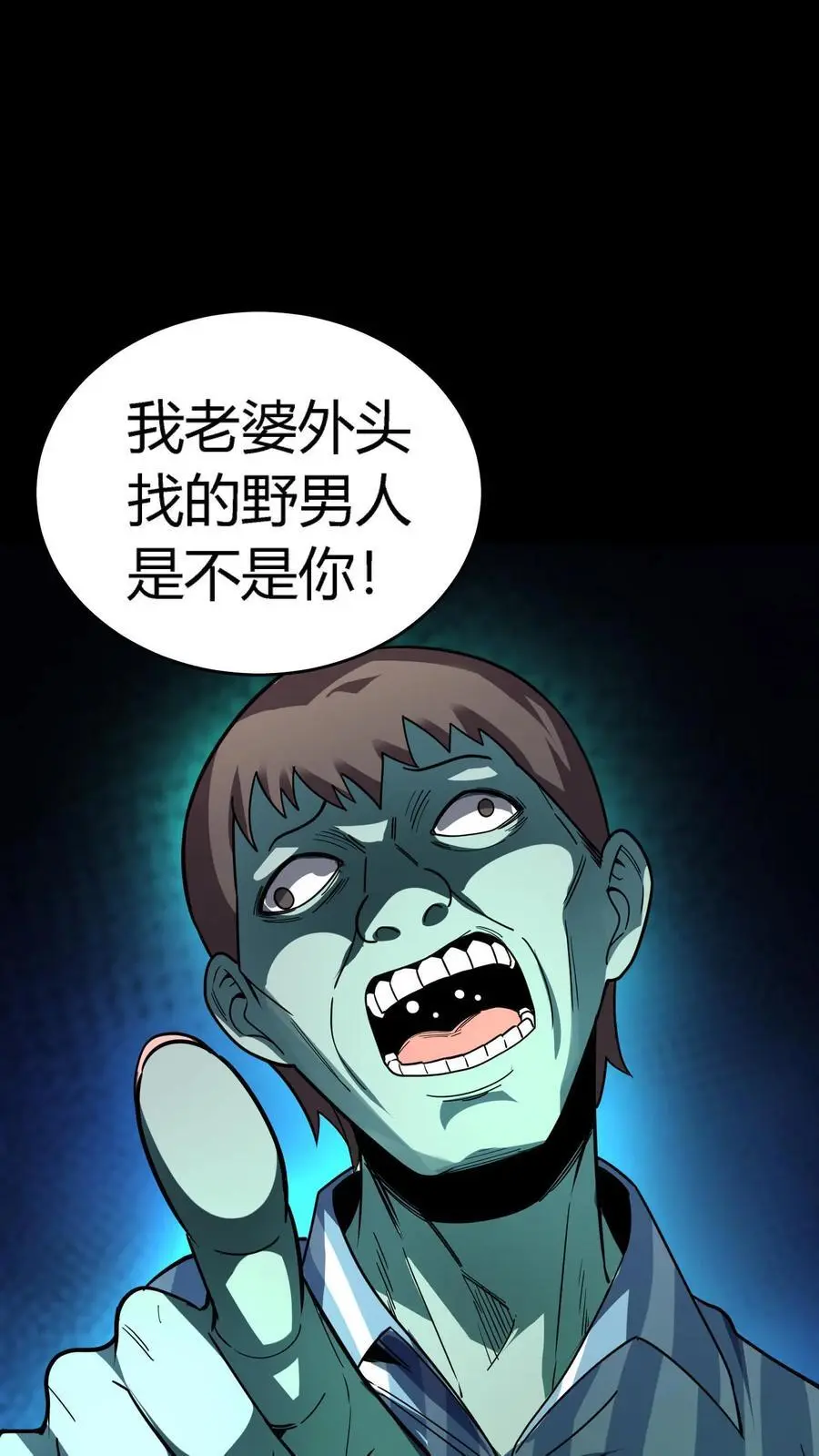 第284话 双重人格分裂鬼 第2页
