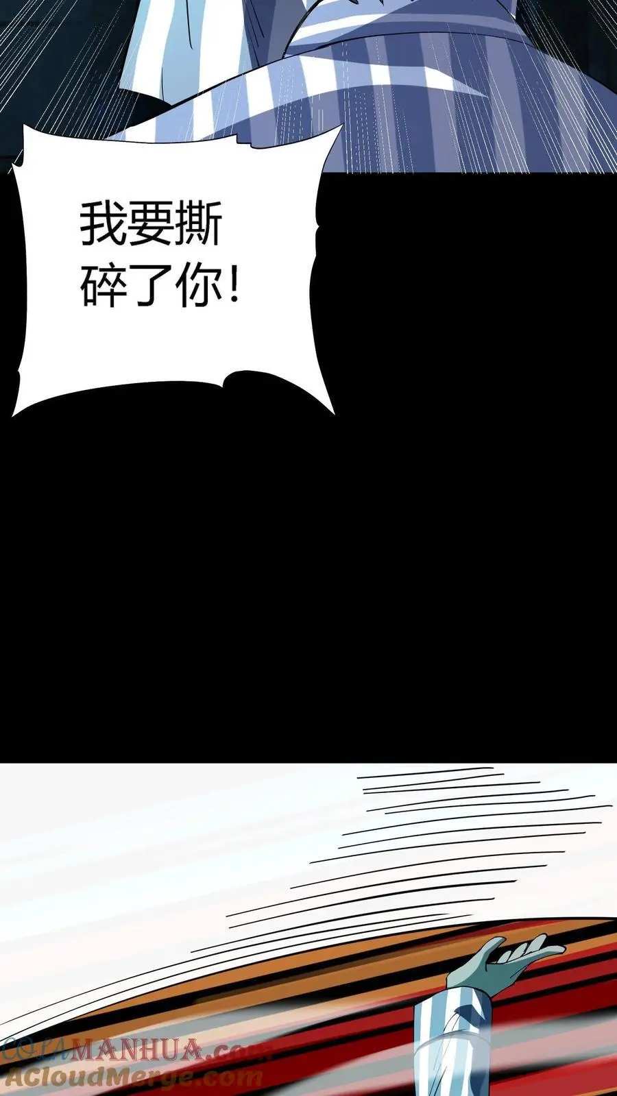 第284话 双重人格分裂鬼 第10页