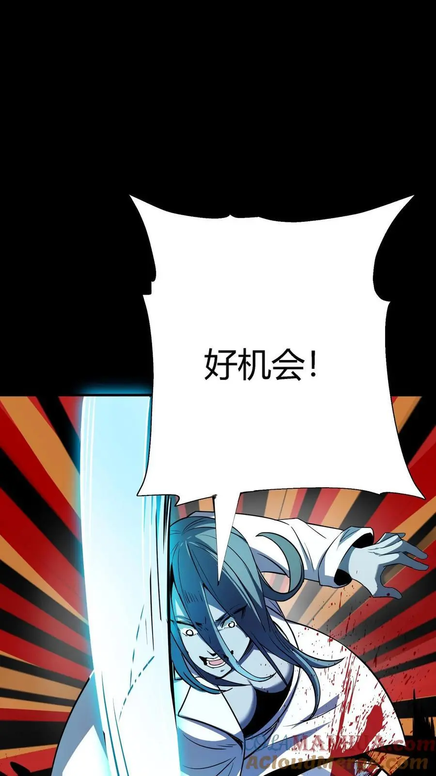 第284话 双重人格分裂鬼 第16页