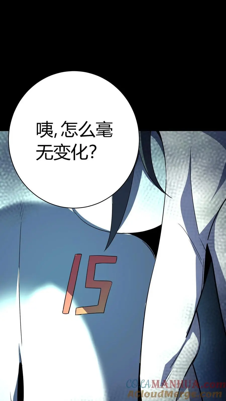 第284话 双重人格分裂鬼 第19页