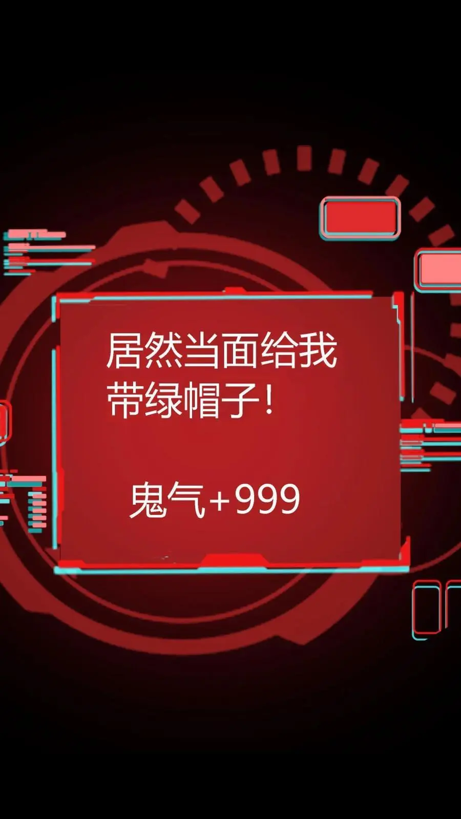第284话 双重人格分裂鬼 第26页