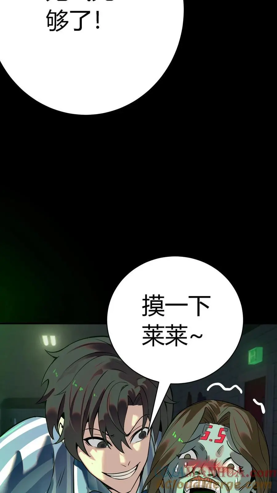 第284话 双重人格分裂鬼 第28页