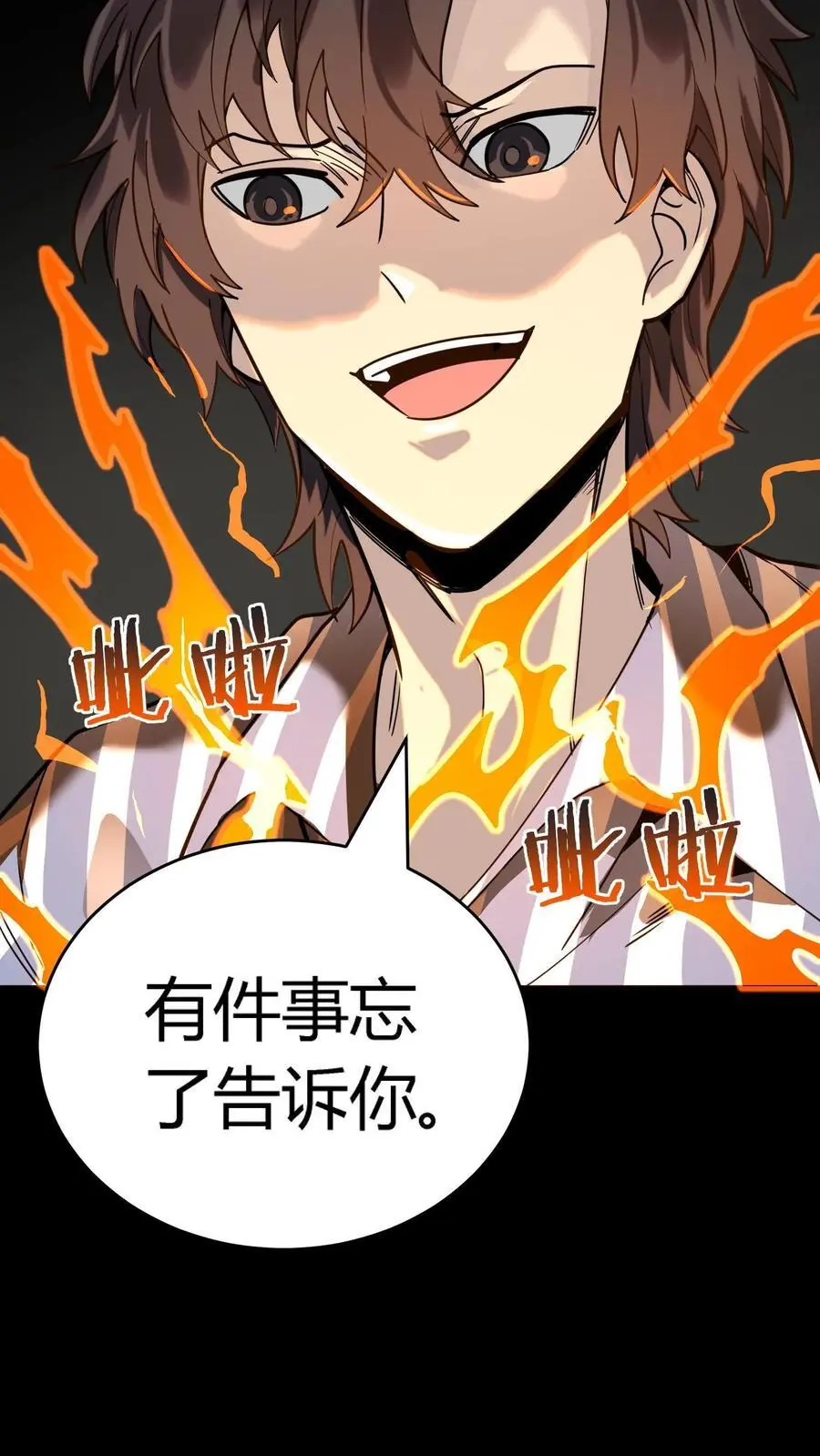 第284话 双重人格分裂鬼 第33页