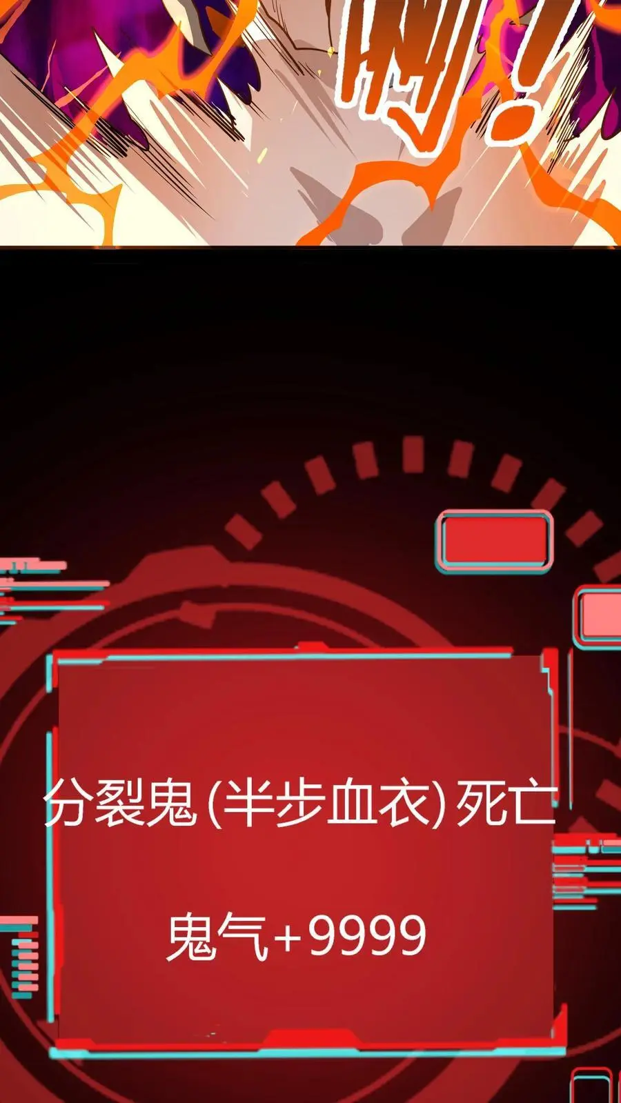 第284话 双重人格分裂鬼 第39页