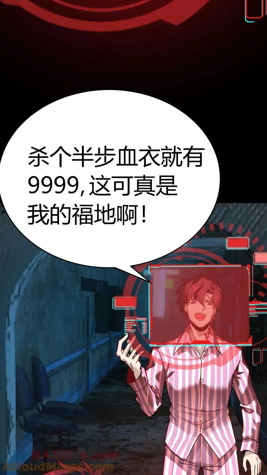 第284话 双重人格分裂鬼 第40页
