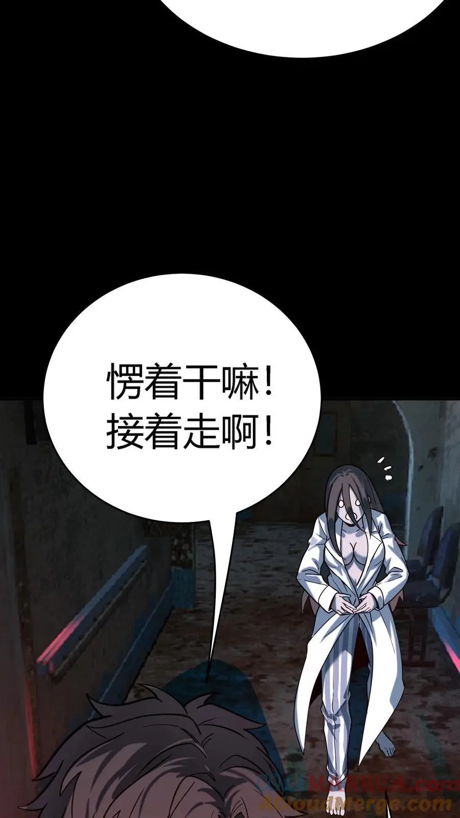 第284话 双重人格分裂鬼 第43页
