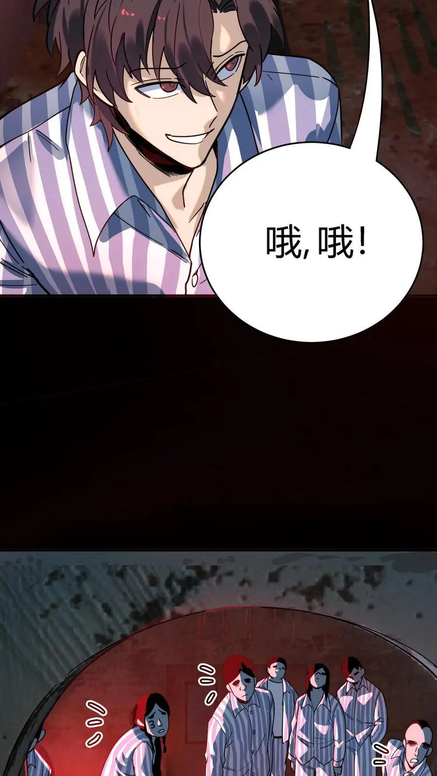 第284话 双重人格分裂鬼 第44页