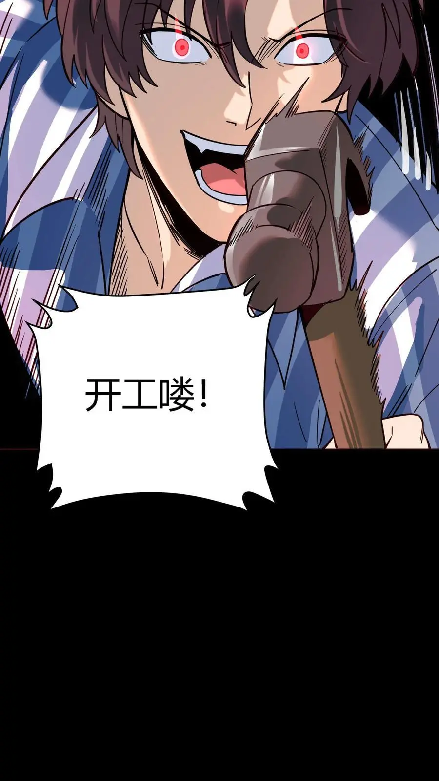 第285话 1号病人 第6页