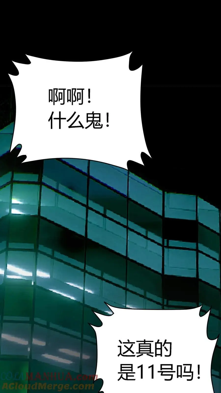 第285话 1号病人 第7页