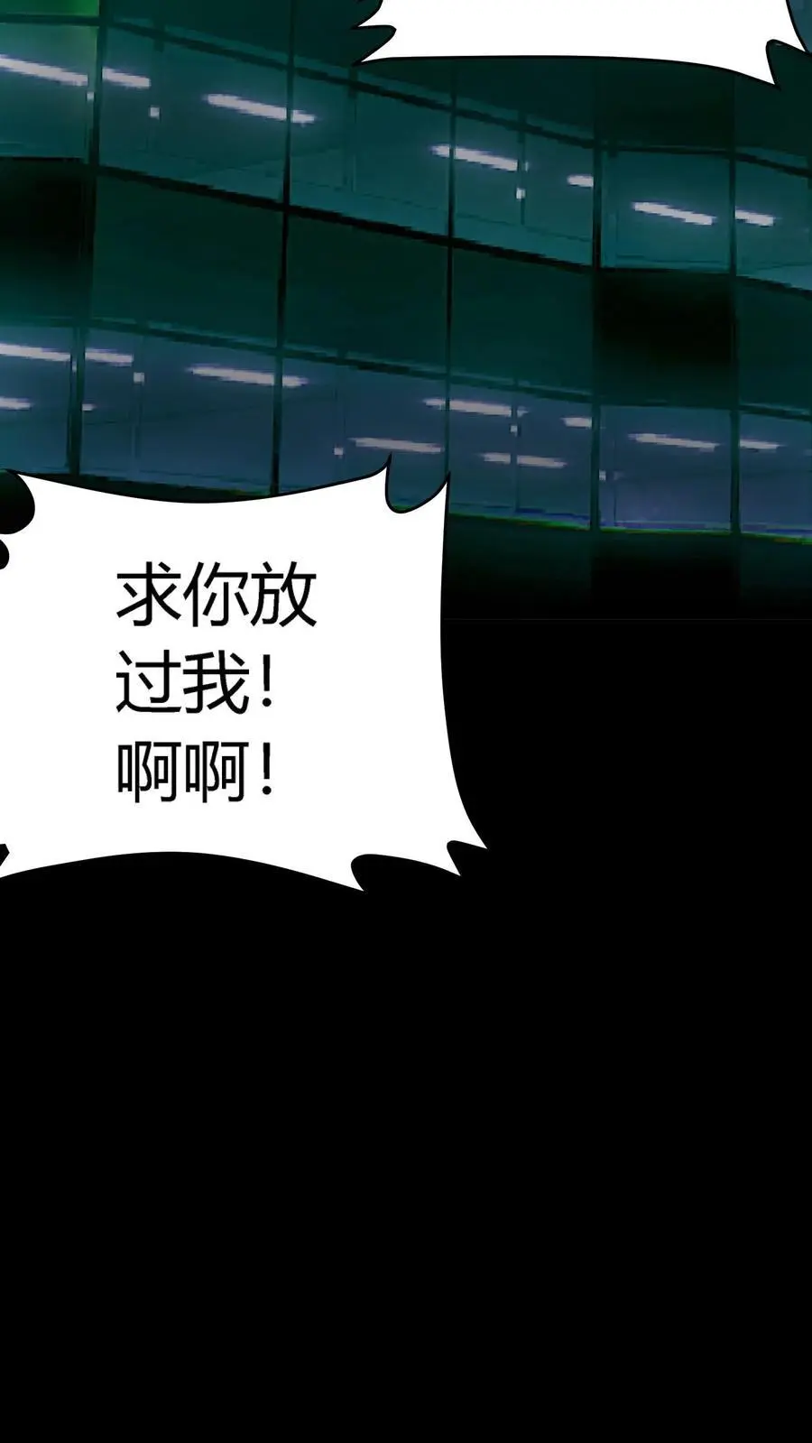 第285话 1号病人 第8页