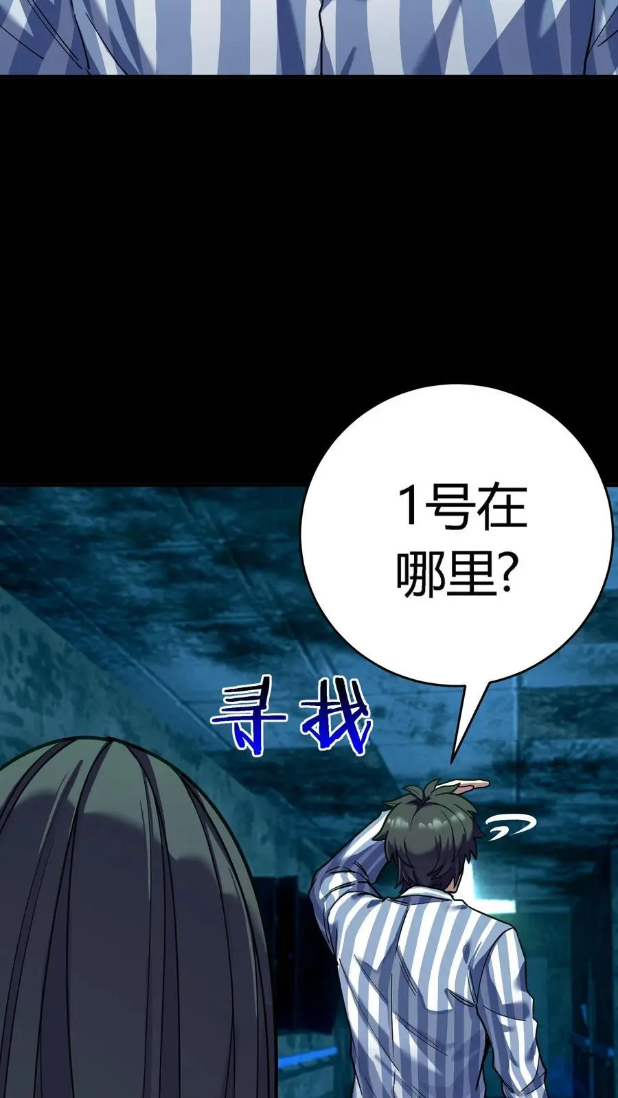 第285话 1号病人 第14页