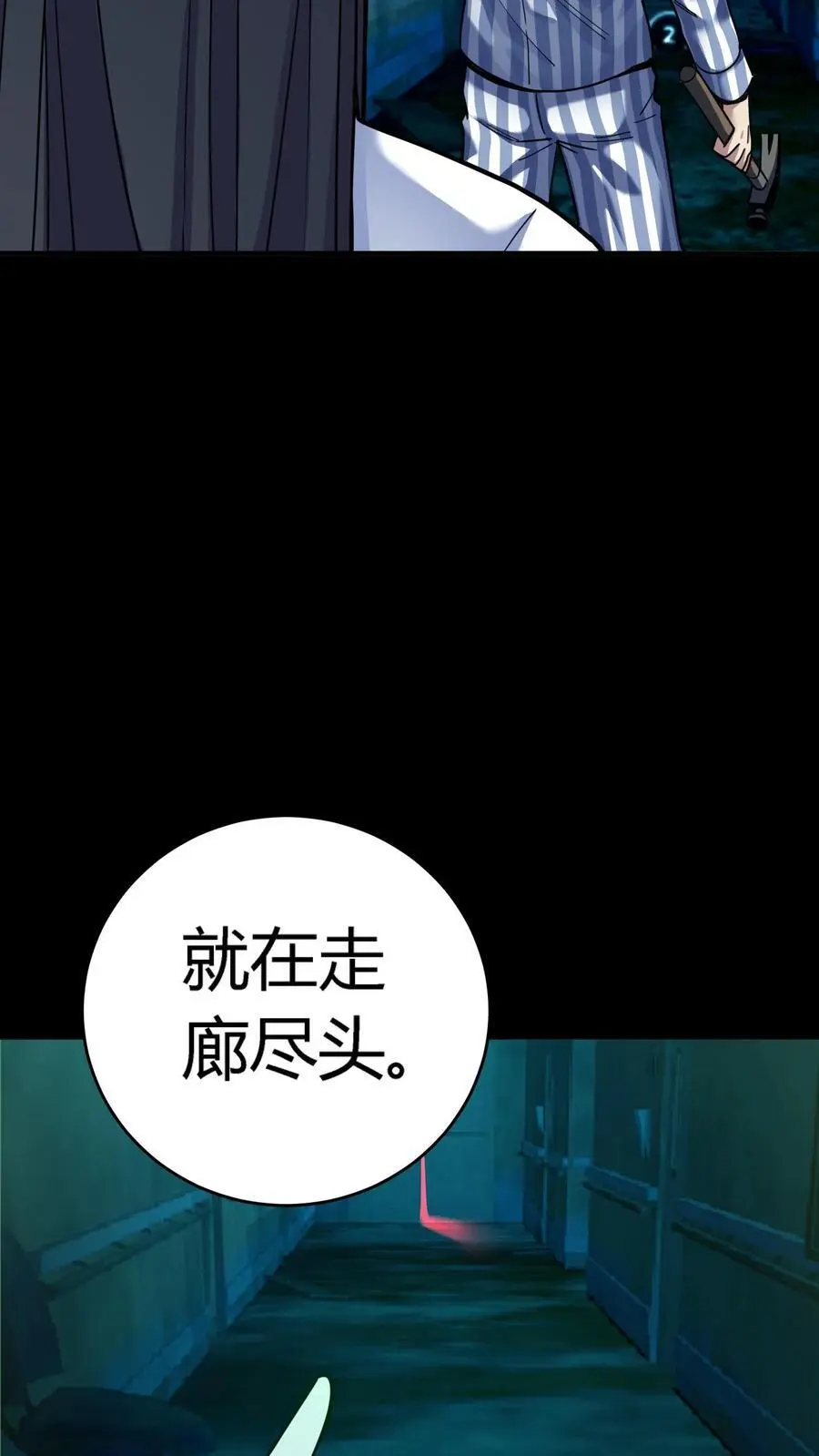 第285话 1号病人 第15页