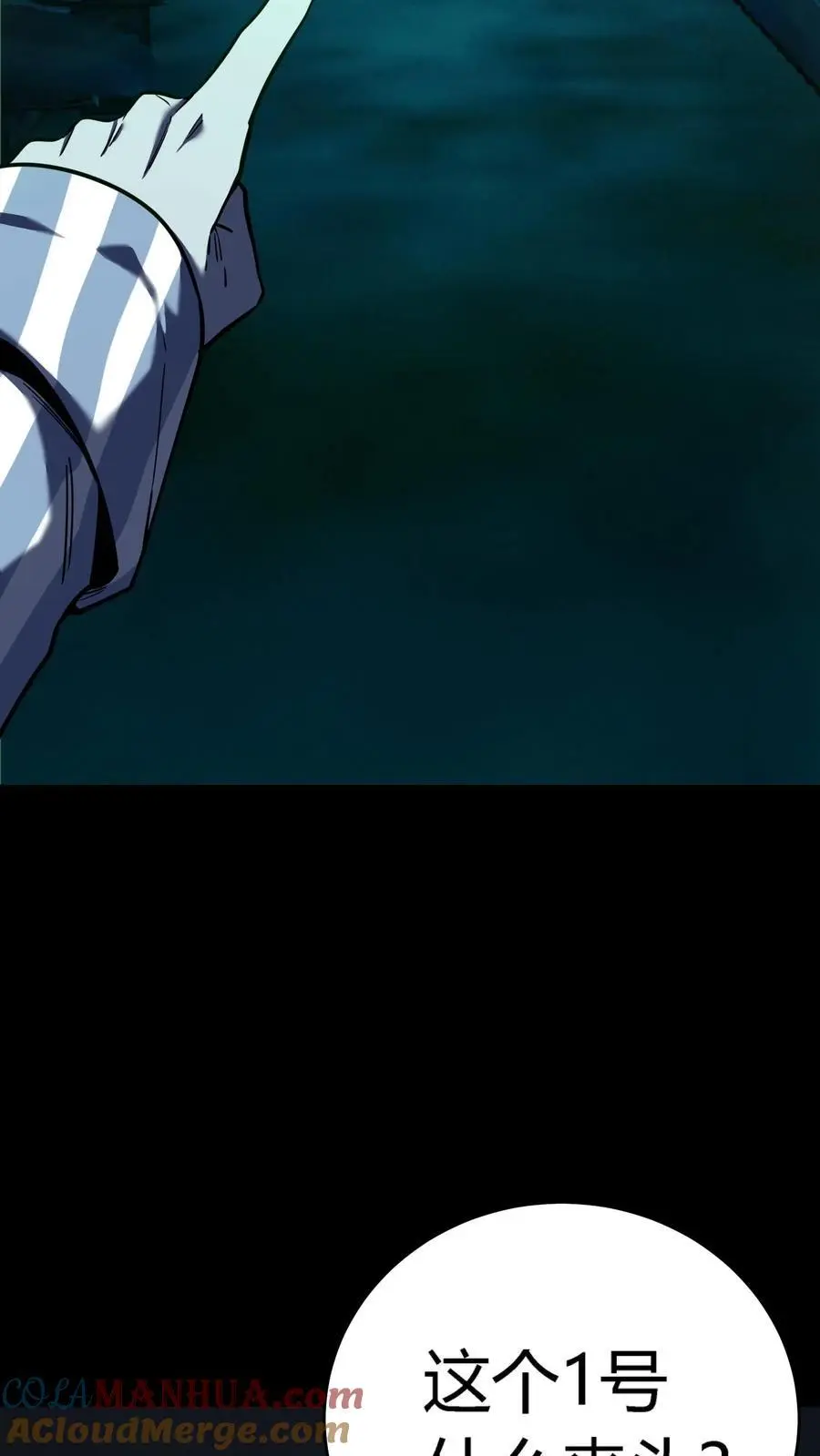 第285话 1号病人 第16页