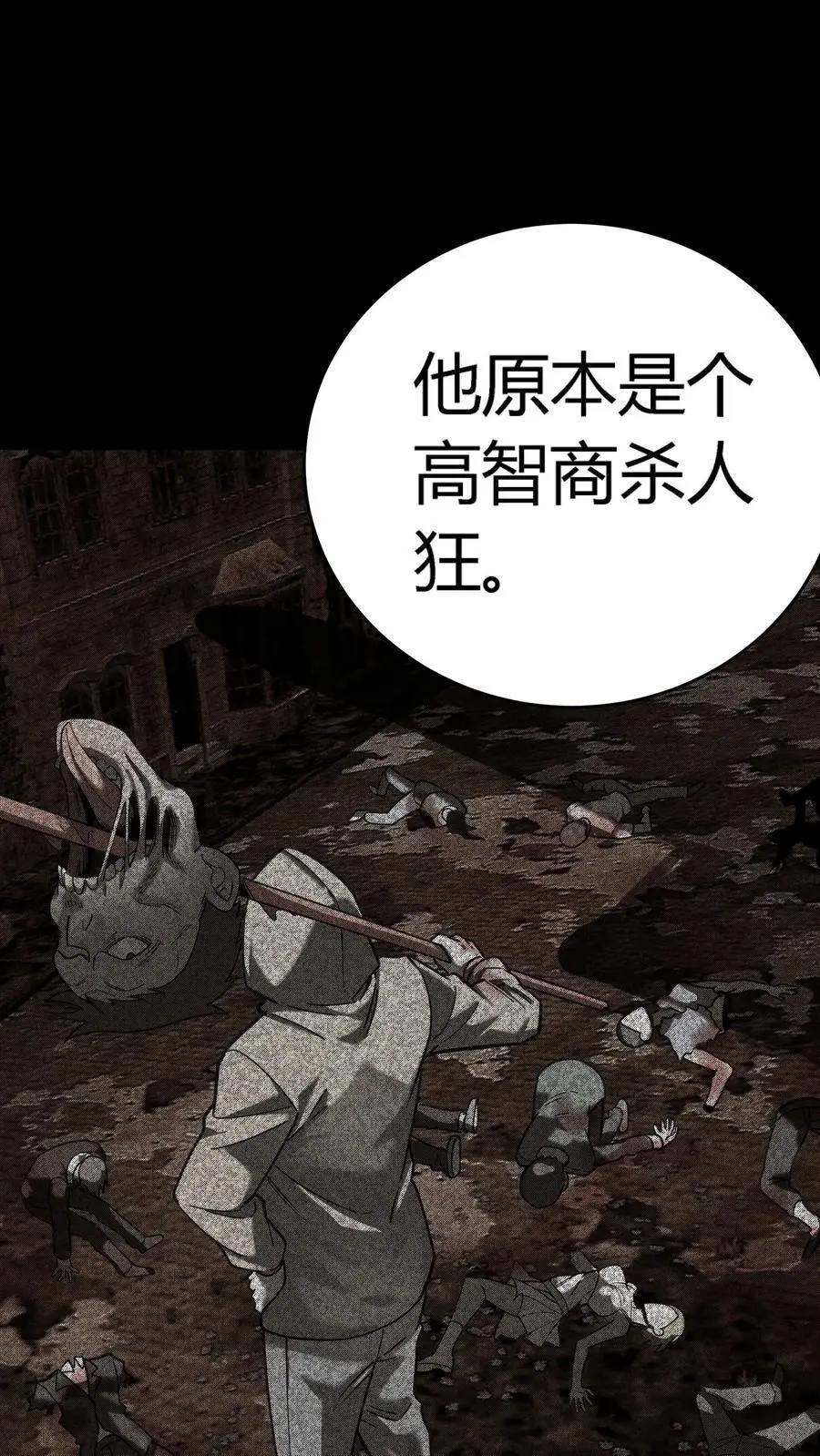第285话 1号病人 第18页