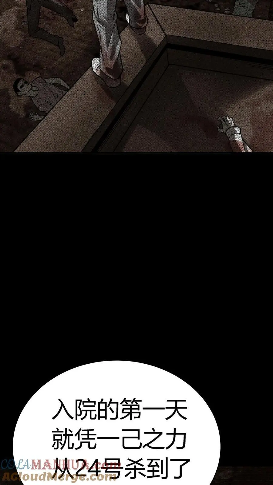 第285话 1号病人 第19页