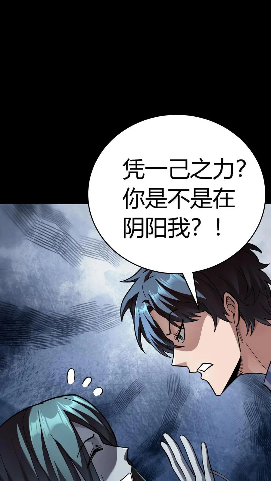 第285话 1号病人 第21页