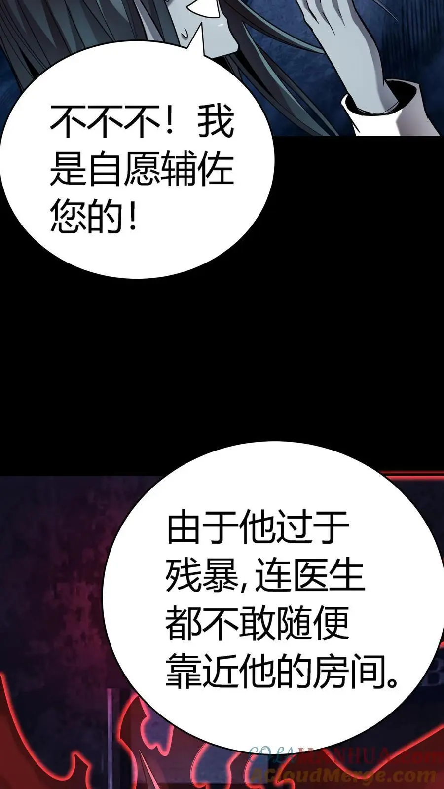 第285话 1号病人 第22页
