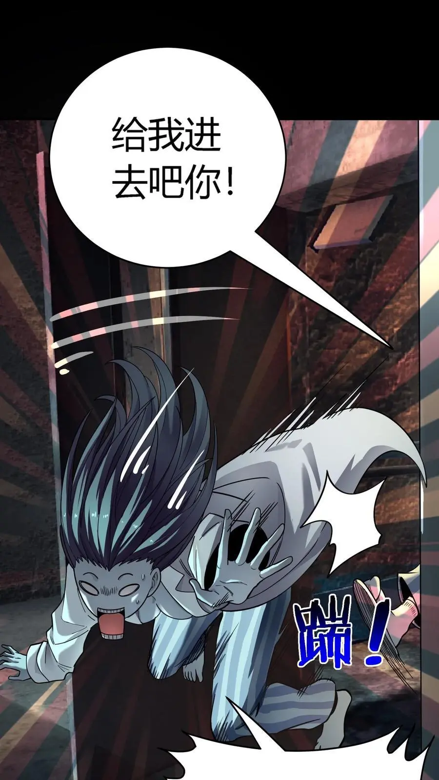 第285话 1号病人 第24页