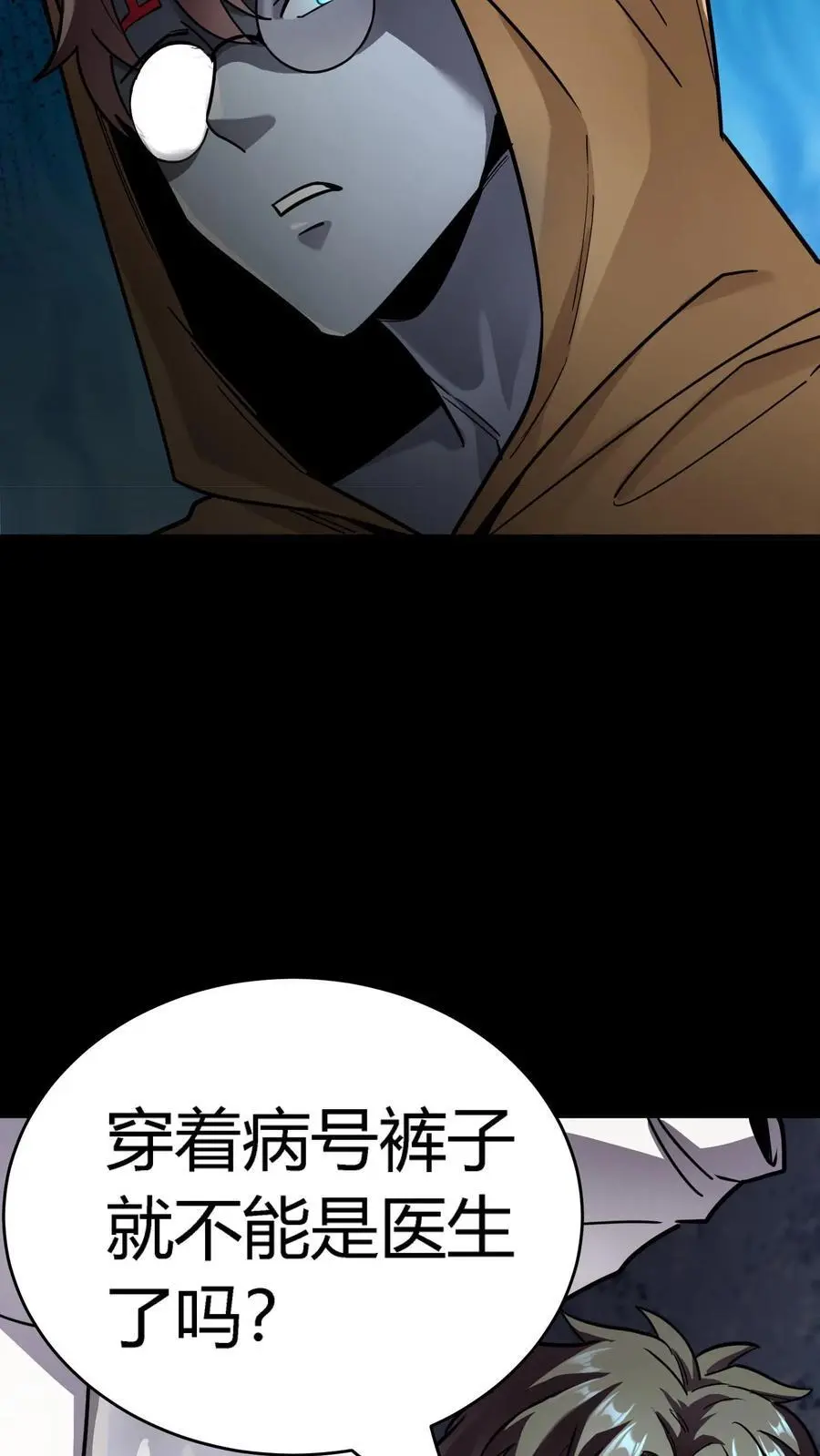 第285话 1号病人 第29页