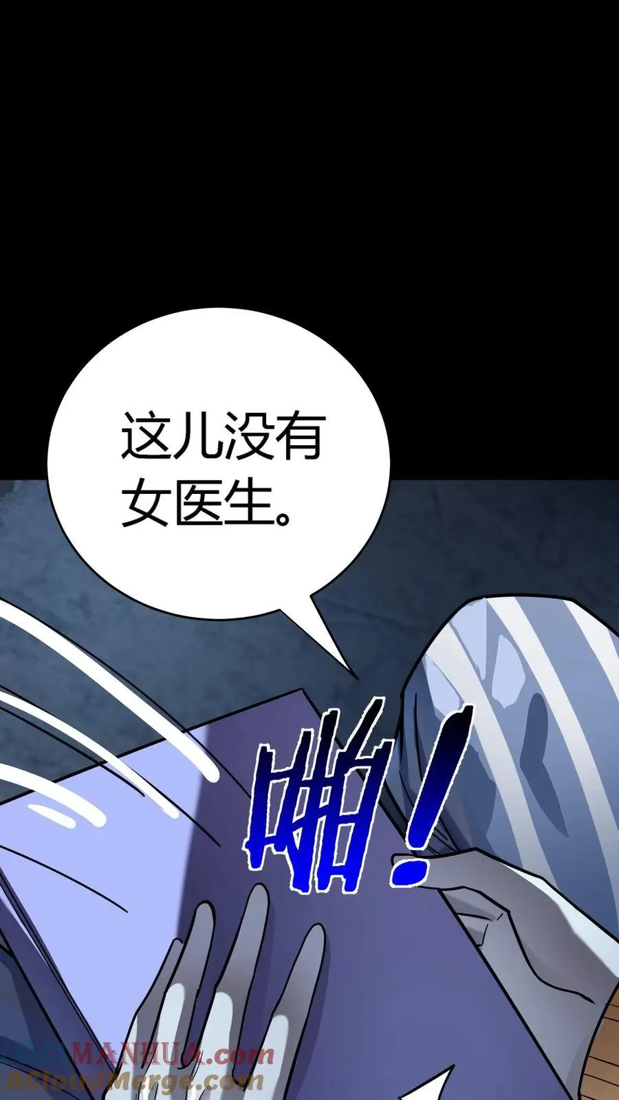 第285话 1号病人 第31页