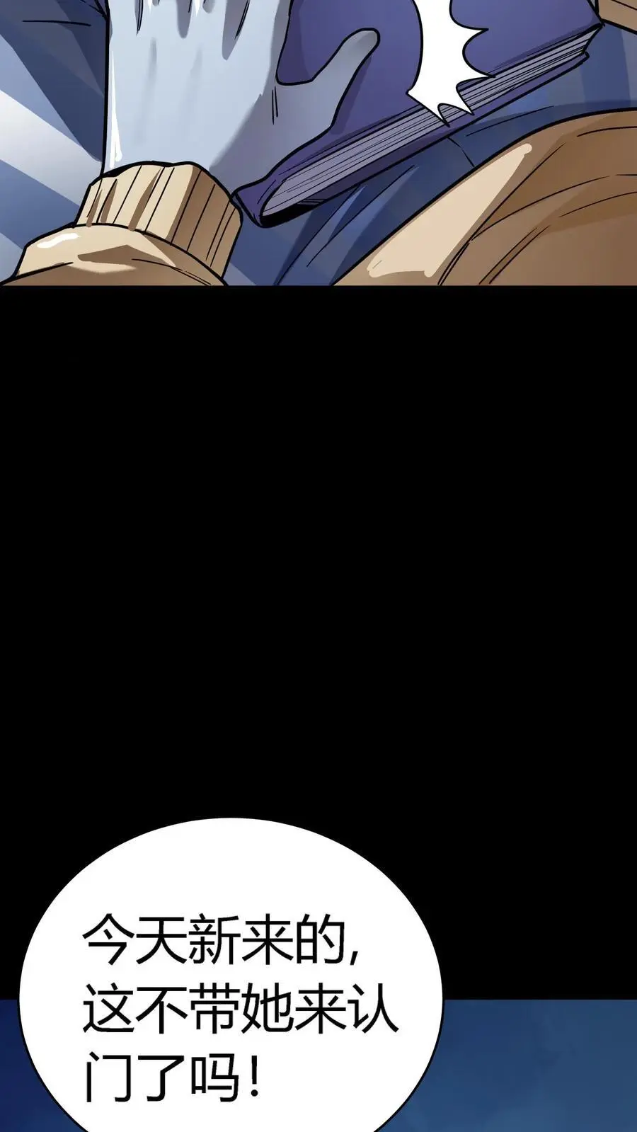 第285话 1号病人 第32页