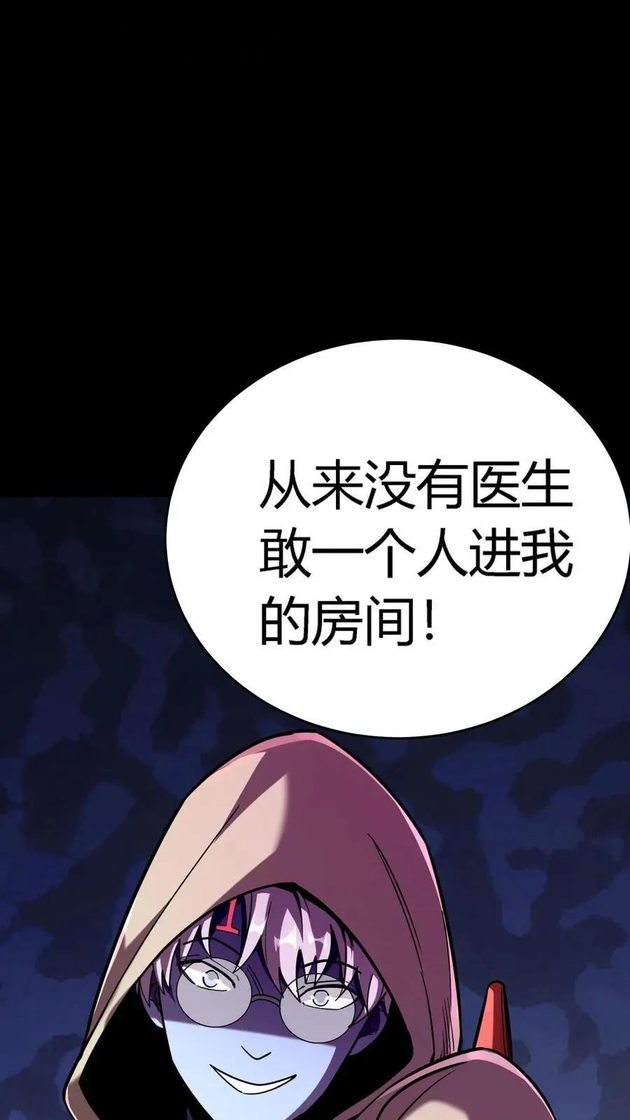 第285话 1号病人 第38页