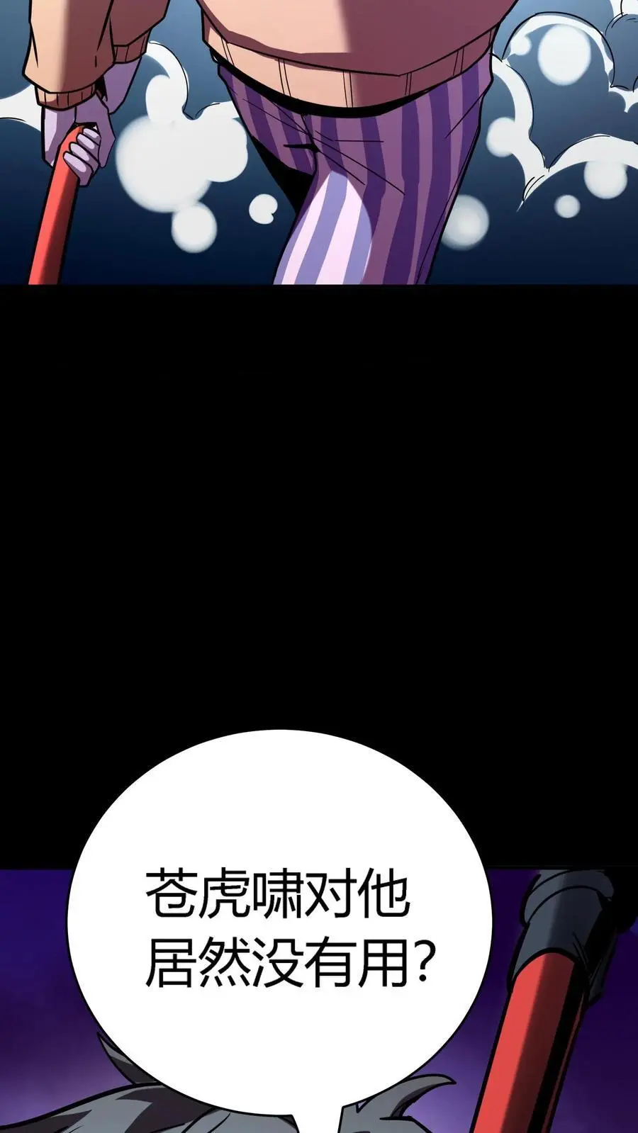 第285话 1号病人 第44页