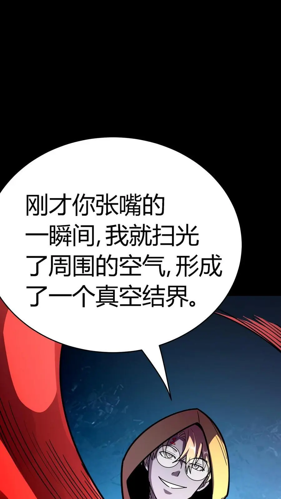 第286话 一只鸡也能当医生？ 第2页