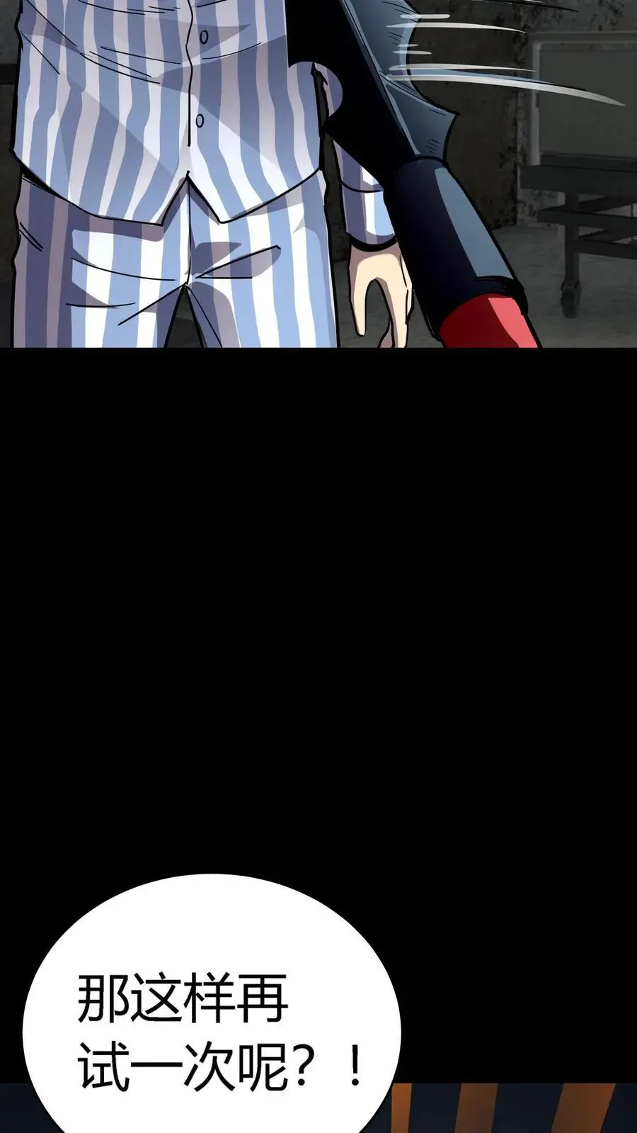 第286话 一只鸡也能当医生？ 第6页