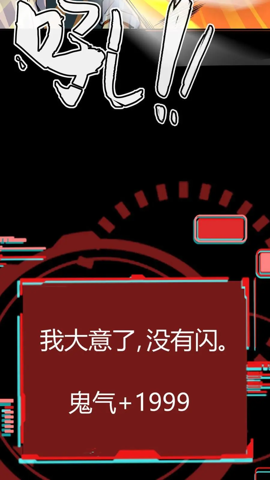 第286话 一只鸡也能当医生？ 第8页
