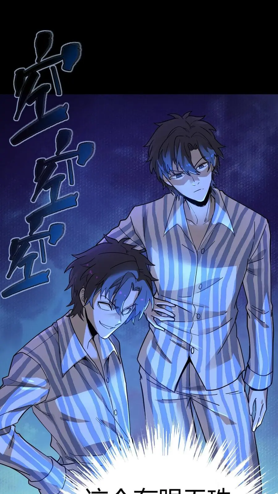 第286话 一只鸡也能当医生？ 第12页