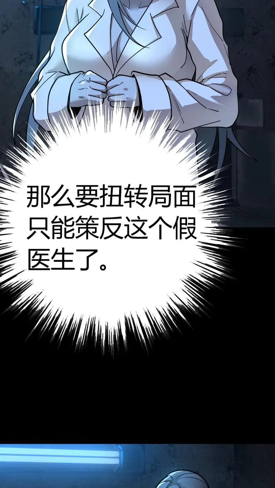 第286话 一只鸡也能当医生？ 第14页
