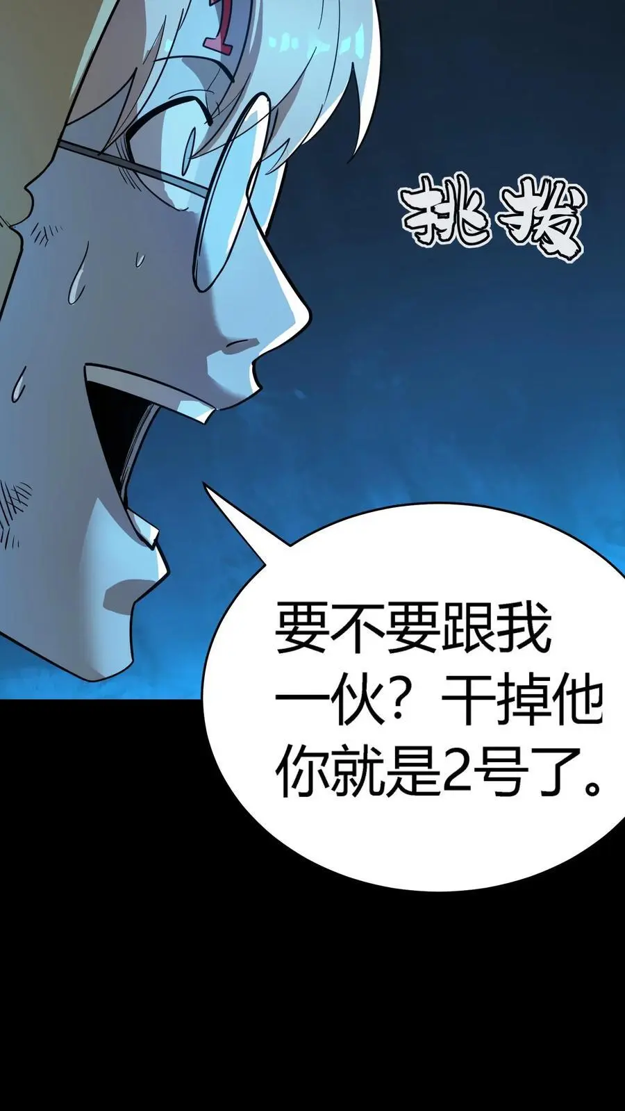 第286话 一只鸡也能当医生？ 第18页