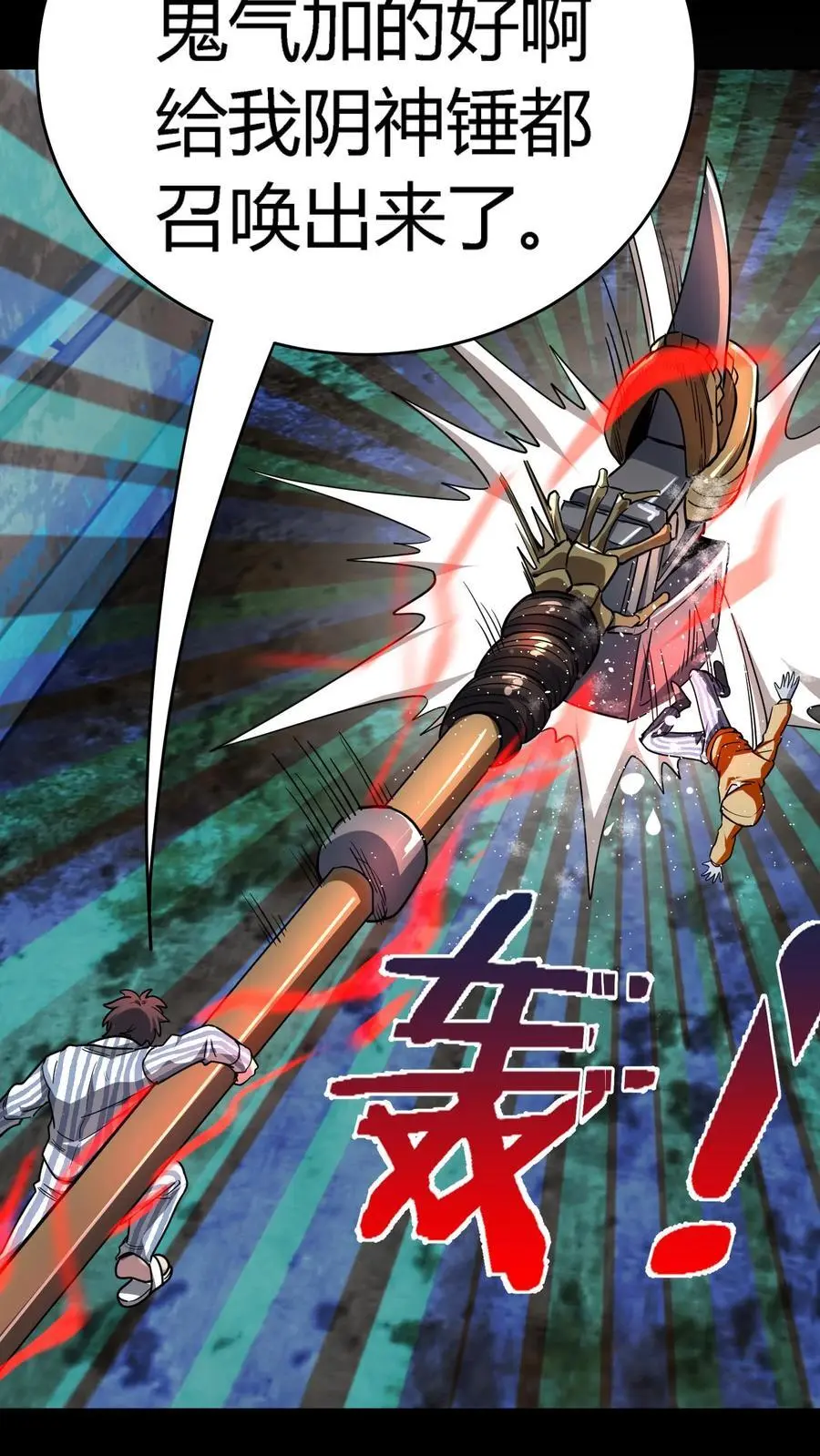 第286话 一只鸡也能当医生？ 第21页