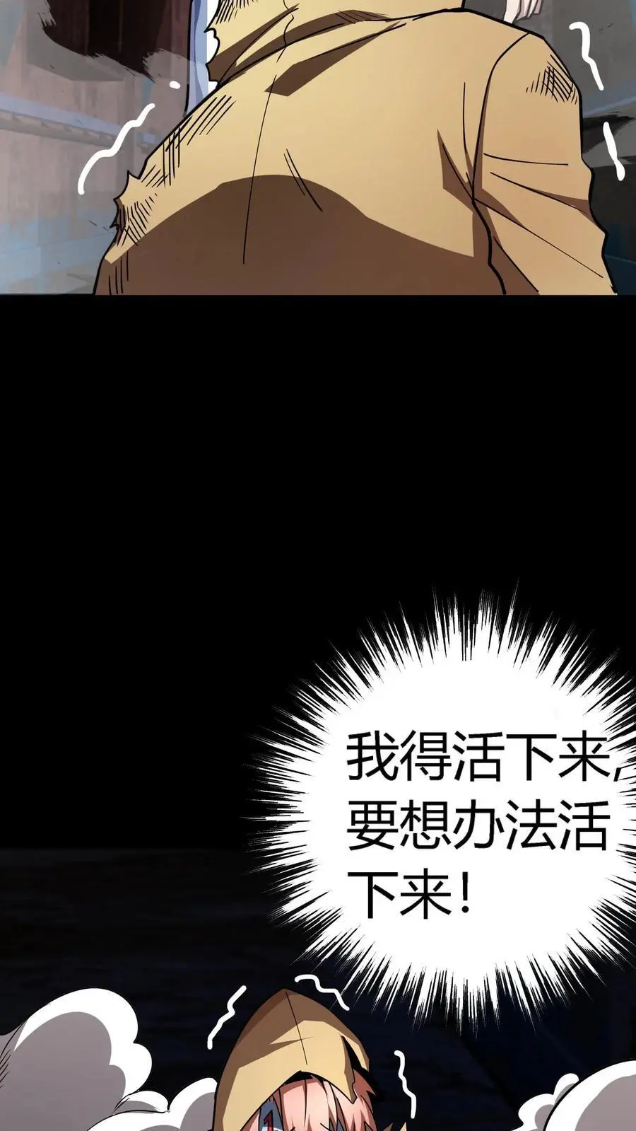 第286话 一只鸡也能当医生？ 第27页