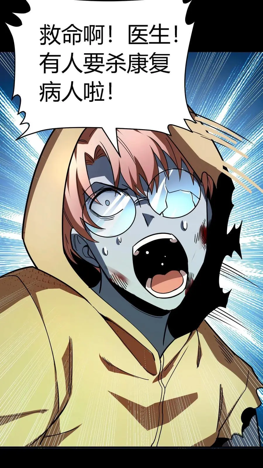 第286话 一只鸡也能当医生？ 第29页