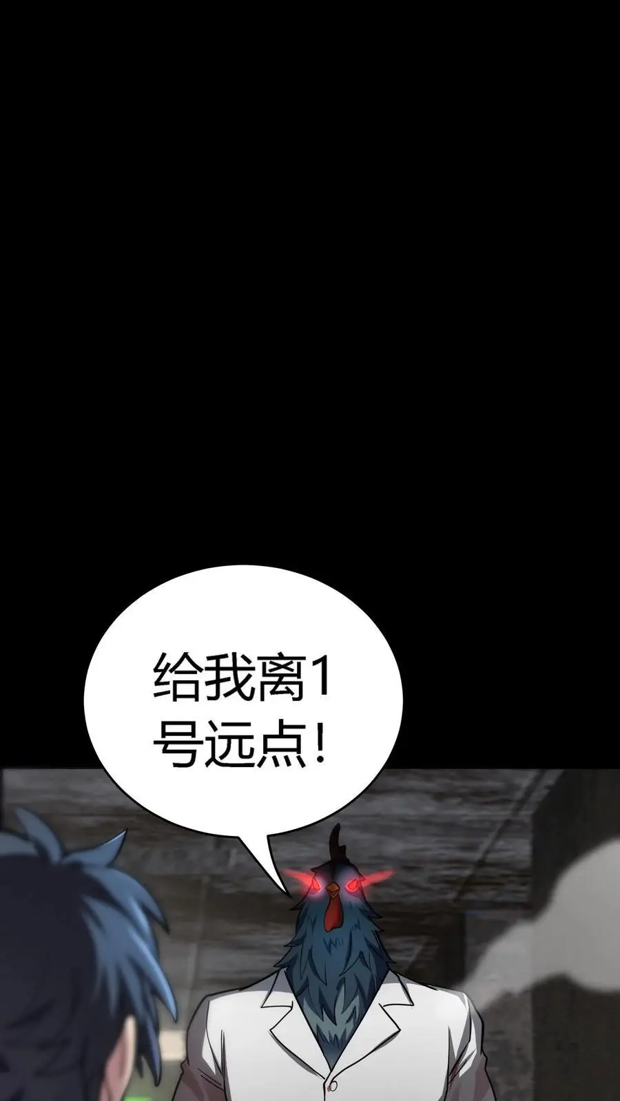 第286话 一只鸡也能当医生？ 第30页