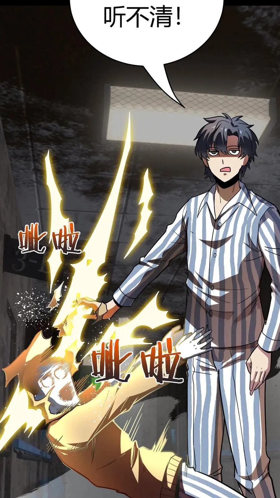 第286话 一只鸡也能当医生？ 第32页