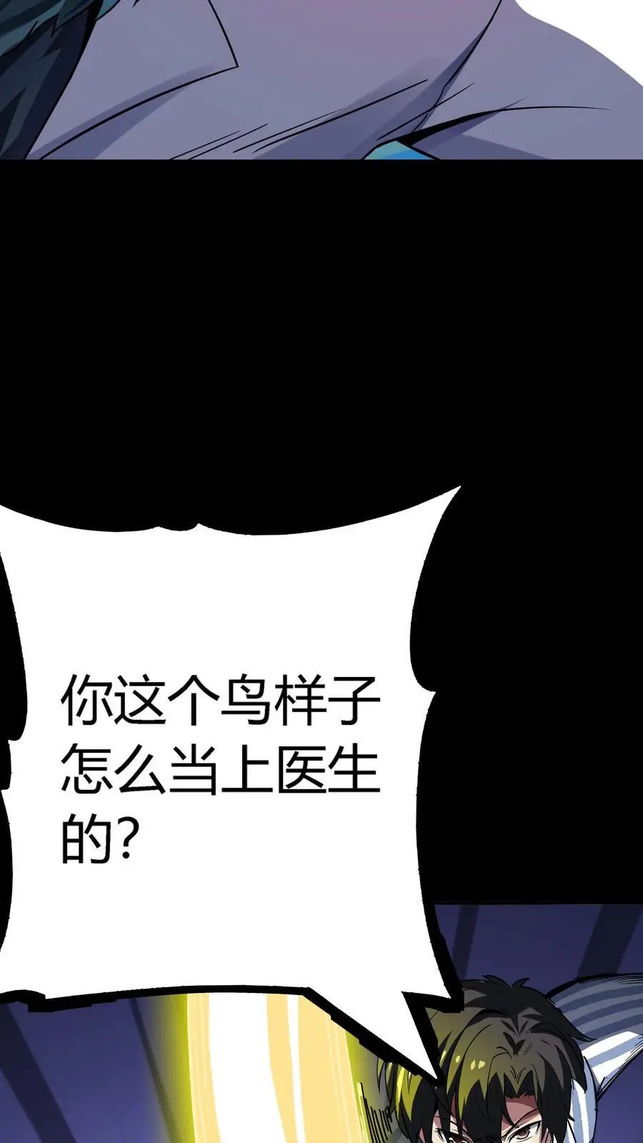 第286话 一只鸡也能当医生？ 第41页