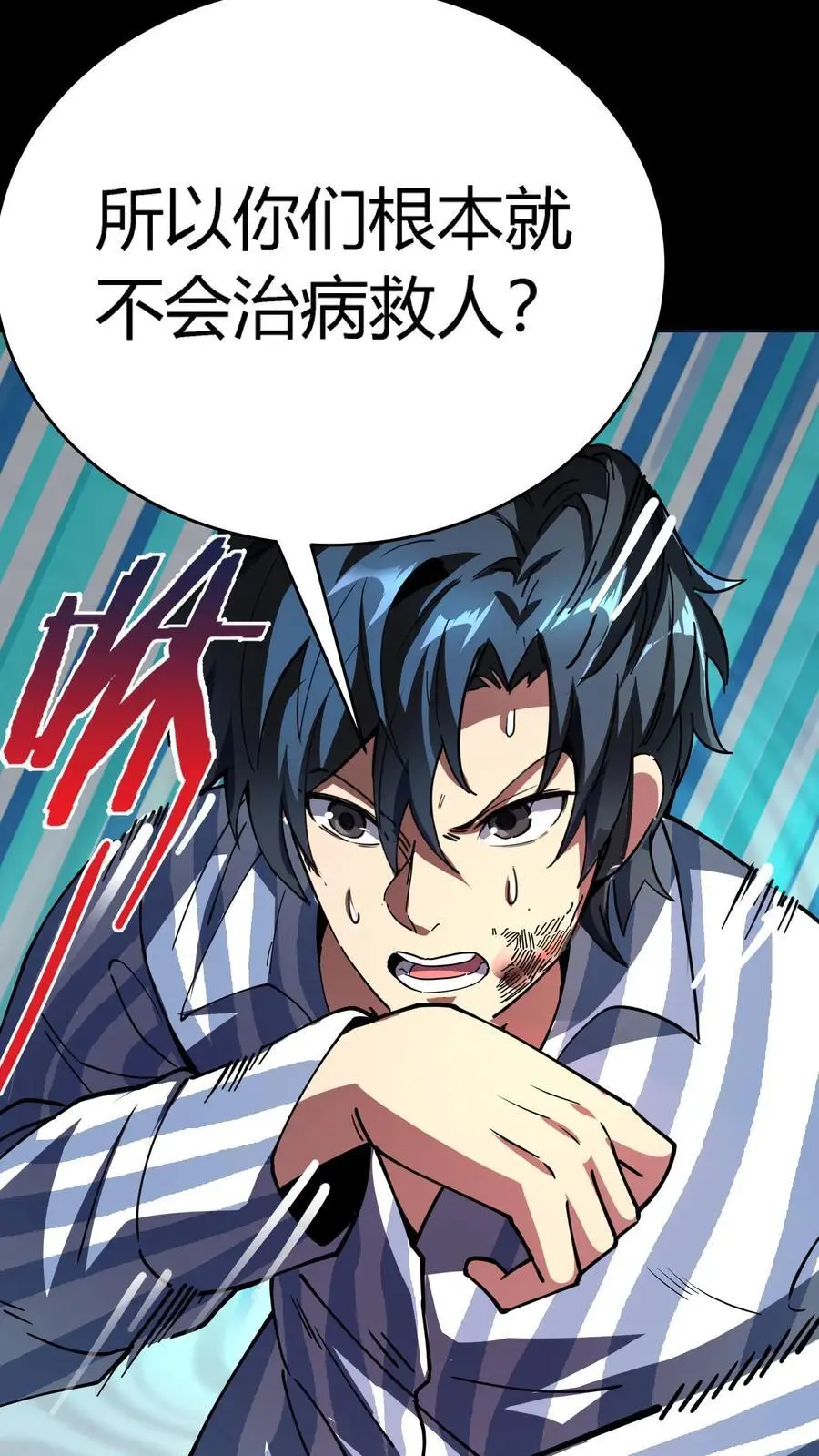 第286话 一只鸡也能当医生？ 第45页